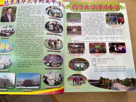 2018校长领导力与学校品牌建设