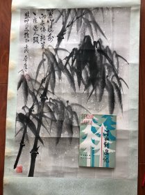 贺晋年将军画作（真迹保真）及《深山剿匪记》