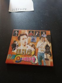 VCD：张国荣跨越97演唱会