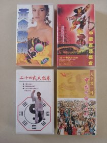 老录像带 民俗文化村留念 歌曲一起价格