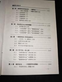 冯友兰评传  精装