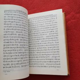 慧宝丛书— —克珠·格勒白桑文集 第2卷