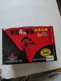 李阳·克立兹 疯狂英语 成功之路 系列教材 8本书 7盒磁带