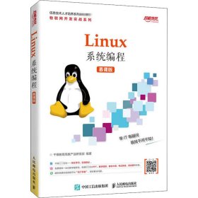 Linux系统编程