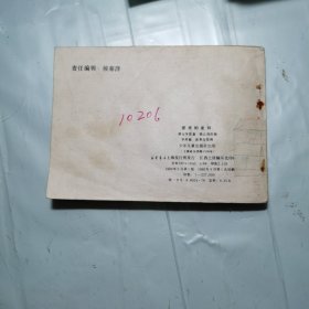 抓来的老师