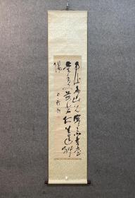 古筆书法，清代【田能村直入】 
1814 - 1907（文化十明治四十）94歲。本
姓三宮，幼名傳太、鬆太，名痴，字顧絕，號小虎、小虎散 人、笠翁、青灣漁老、青灣茶寮、青椀、直入山樵、山樵、 畫仙堂、竹翁居士。豐後國（今大分縣）生人。9歲入田 能村竹田門下，後成為其養子，並易姓田能村。儒學從 師籙崎小竹、大鹽後素。1882年參與籌建京都府畫學 校，初任校長，辭職後又創建南宗畫學校。