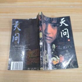 性爱的艺术上卷
