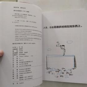 神奇手账：四色手账笔记术,从此改变你的人生（85品16开2015年1版2印158页20万字）55479