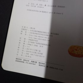 幼幼饮食小绘本：会魔法的水果