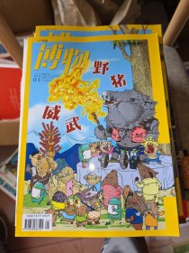 博物 2019 1