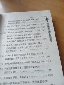 不生病之真法 . 续 : 养生防病之医学问答集锦