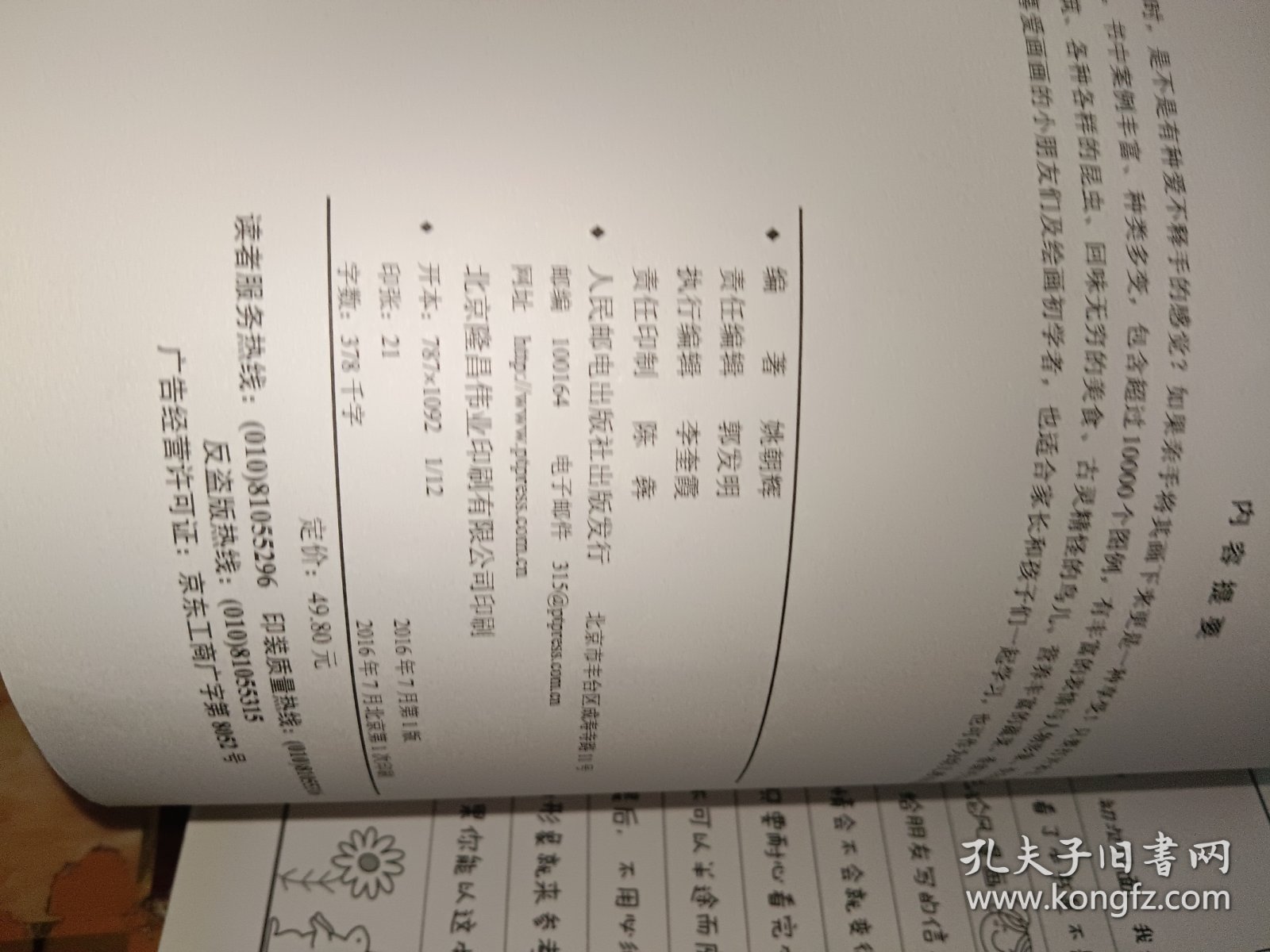 简笔画完全自学教程10000例
