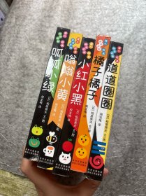 婴儿视觉启智绘本（全5册）