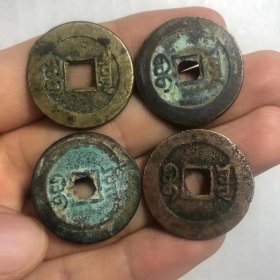 旧藏清代大直径25+一组四枚