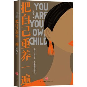 把自己重養(yǎng)一遍（愛自己這件事，希望你能拿滿分。重新養(yǎng)自己一遍！伊能靜、趙麗穎、楊冪踐行的生活理念）