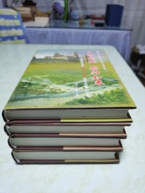 中西交流 鉴往知来 : 国外及港台学者在〈社会科学战线）发表文章荟萃【全四册】
