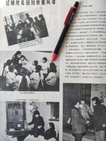 济南幼儿园资料（SD59—16）