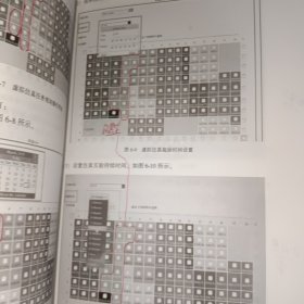 物联网技术基础及应用项目式教程（微课版）