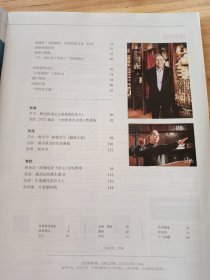 三联生活周刊《2023年第6期总第1224期》