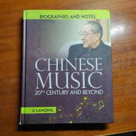 CHINESE MUSIC 20TH CENTURY AND BEYOND（20世纪及以后的中国音乐）