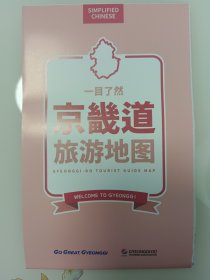 京畿道 旅游地图