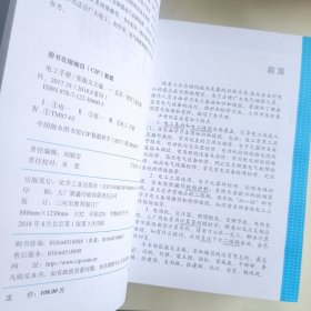 电工手册