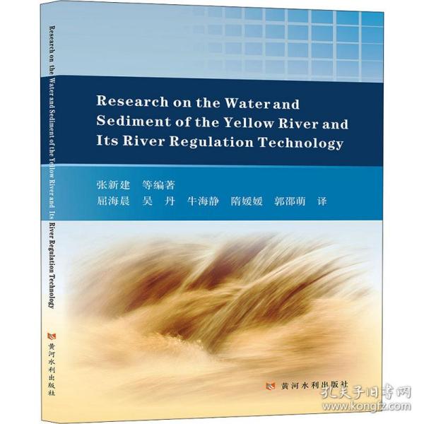 ResearchontheWaterandSedimentoftheYellowRiveerand