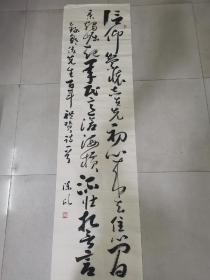 2021年度中国行草书法大展，书协会员，河北著名书法家，陈欣书法参赛精品t