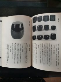 【日文原版书】裏千家茶道教科 器物編 4 点前道具(里千家茶道教科 器物编 4 点前道具)
