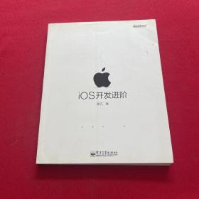 iOS开发进阶