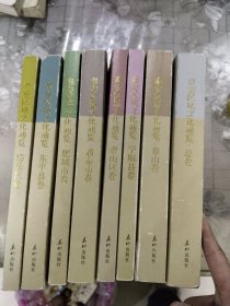 泰安区域文化通览（全八卷）