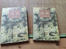 纵横：四大名捕战天王