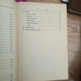 西塞尔内科学上中下三册