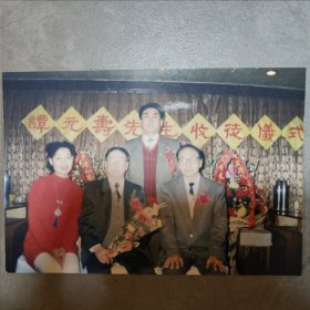 著名京剧艺术家谭元寿收徒仪式照片一张