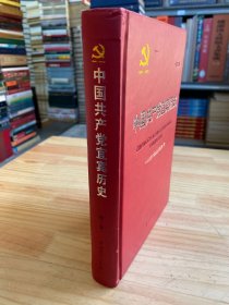 中国共产党宜宾历史. 第2卷, 1949～1978