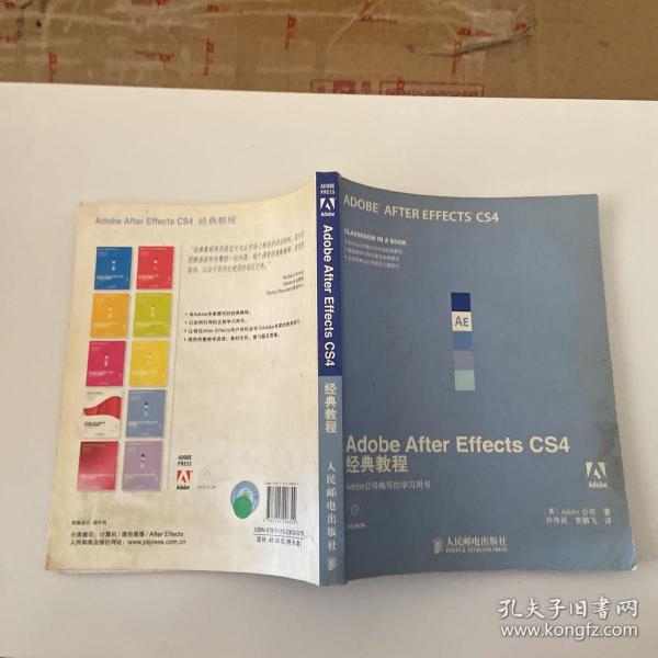 Adobe公司经典教程：Adobe After Effects CS4经典教程