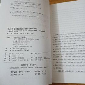 聚焦重要概念的生物学单元教学实践研究