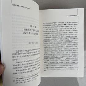 列宁专题文集（全5卷）（全五卷）：《论社会主义》、《论无产阶级政党》、《论辩证唯物主义和历史唯物主义》、《论马克思主义》、《论资本主义》有笔记划线