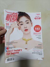 昕薇 2018.10
