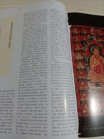 《文物天地》杂志，唐卡艺术鉴赏专题(共50多页)，试论古代唐卡艺术的历史演变及风格特征(长文），四川博物院藏唐卡题材分类赏析，西藏江孜风格绘画的典范之作，尼藏风格艺术的华美篇章，当代唐卡绘画艺术风格简谈，唐代长安人书法中的西域元素，清宫旧藏18世纪法国代工制品，21世纪元青花考古新发现及其意义，探究红山文化勾云形器的由来，明清外销瓷中的园林图样，唐人饮茶分析，……