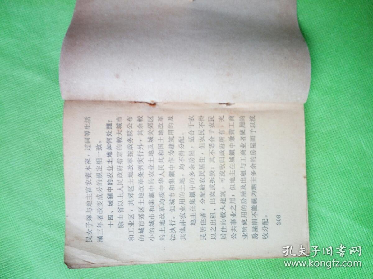 社会主义教育文忤