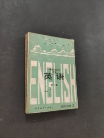 高级中学课本英语