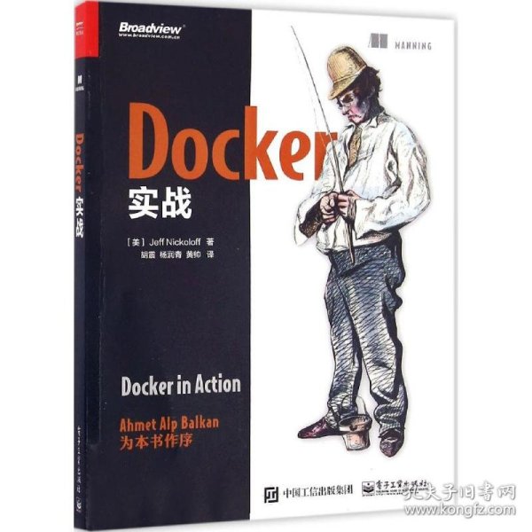 Docker实战