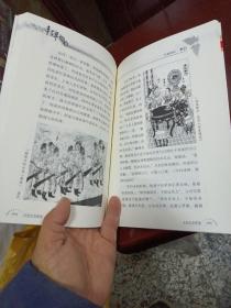 历史的丰碑·文学艺术家卷：中国诗仙·李白