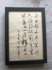 白日依山尽