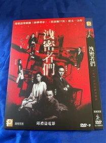 香港电影DVD，泄密者，镭射港三，付内封，全新
