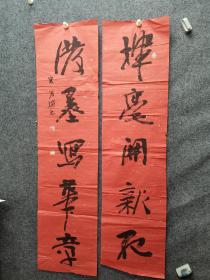 中国书法家协会会员，国家一级美术师，黄冈市文联委员，黄冈市书法家协会副主席。湖北省有突出贡献的中青年专家，黄冈市第二届教学名师，美协付主席。高岚书法参赛精品