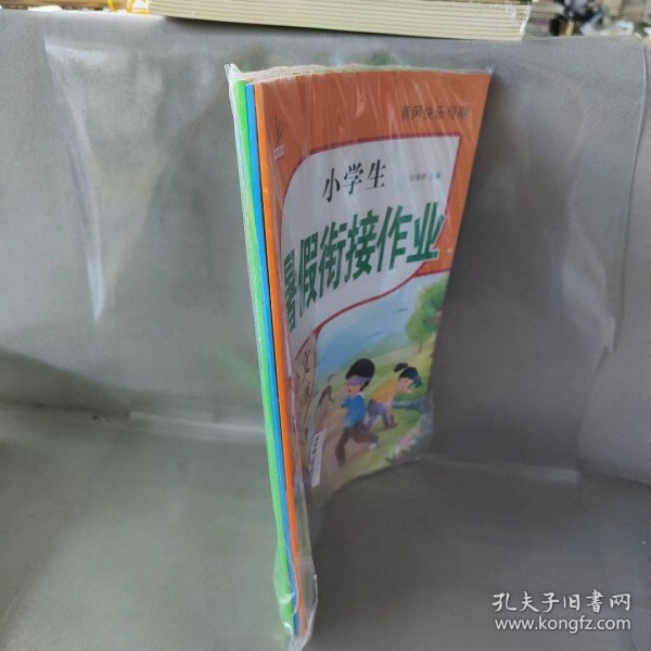 3升4年级英语暑假衔接作业小学生暑假作业黄冈快乐假期RJ人教版复习专项预习