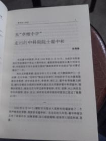 常州名人传记 第四:五:六:十一辑。4本合售