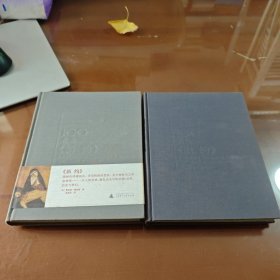 文明的源泉 100名画：旧约 ，新约 (二册合售)精装